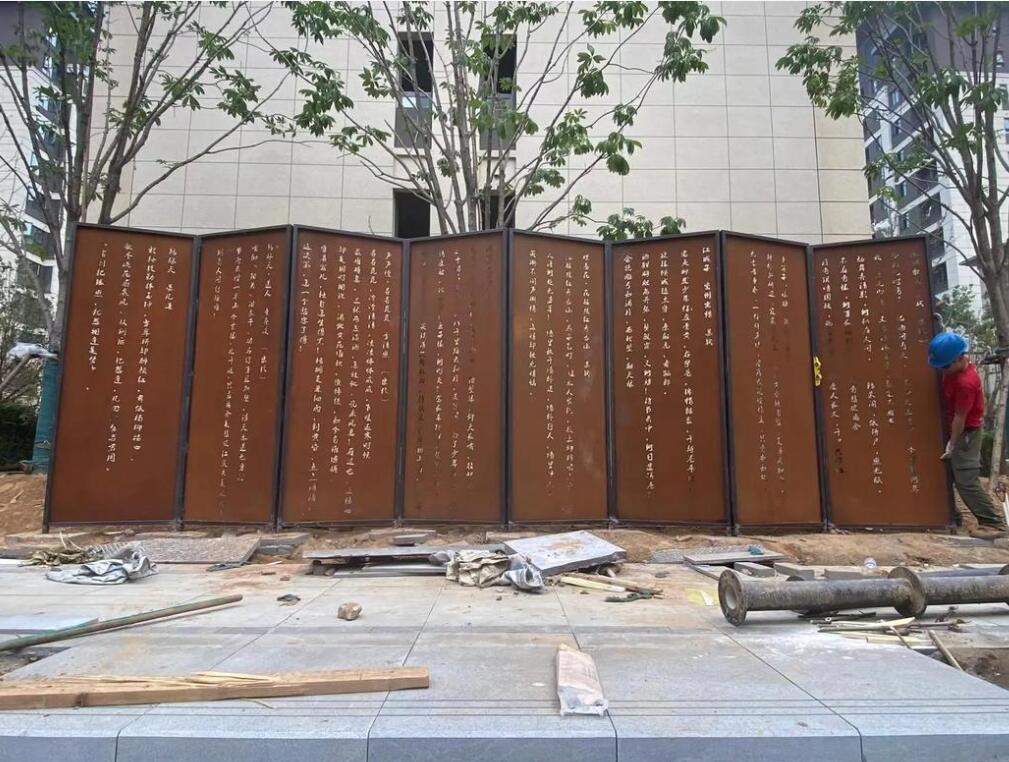 天心耐候钢屏风